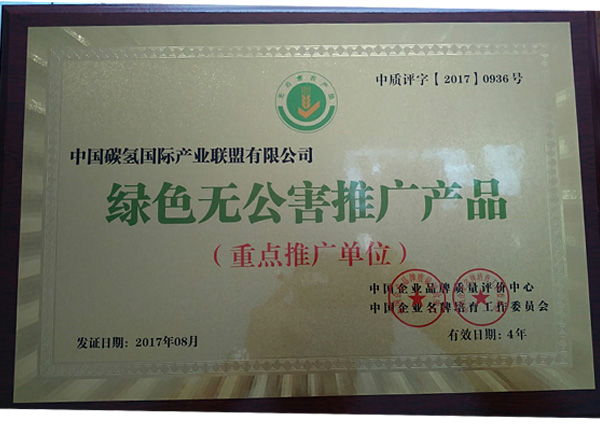 荣誉资质-2