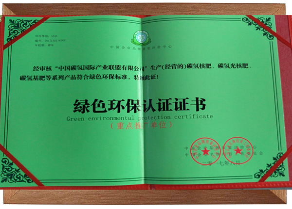 荣誉资质-3